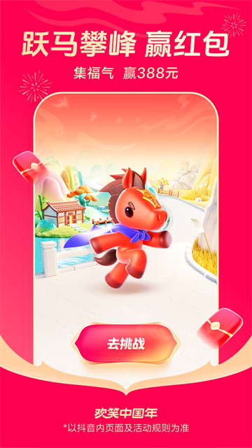 抖音TV电视版2026 V37.5.0 安卓版截图3