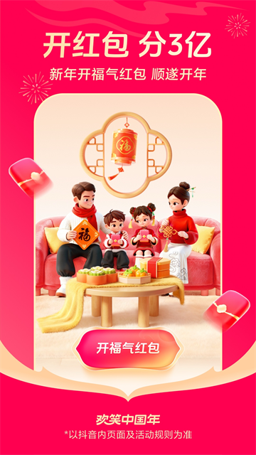 抖音TV电视版2026 V37.5.0 安卓版截图2