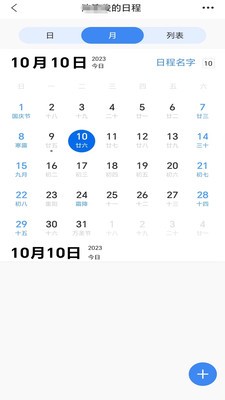 长庆数智APP安卓版 V3.0.0 安卓版截图2