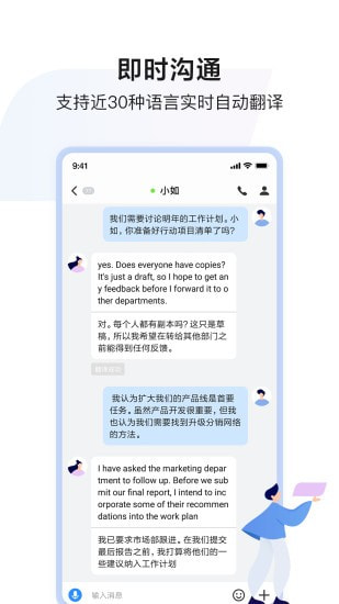 百度如流 V8.68.7.0 安卓版截图1