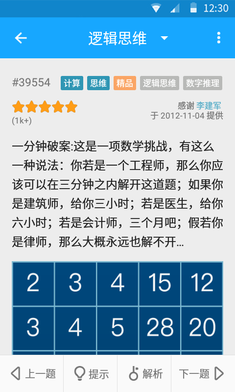 33IQ V3.5.9 安卓版截图3