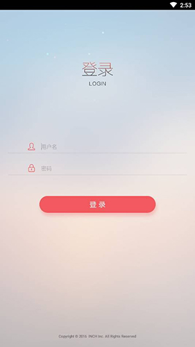 校园教师版 V2.9.9 安卓版截图2