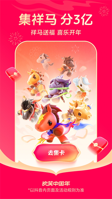 抖音TV电视版2026 V37.5.0 安卓版截图4