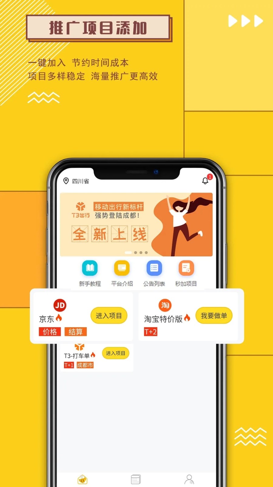蜂享家 V11.36.1 安卓版截图5