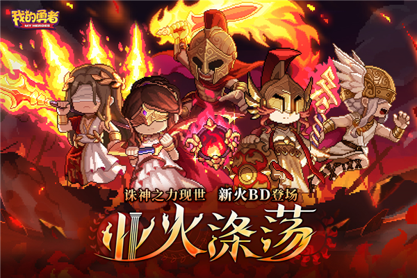 我的勇者折扣服 V7.5.0 安卓版截图1