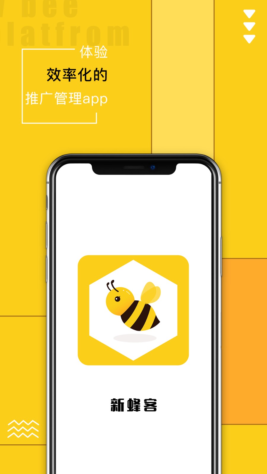 蜂享家 V11.36.1 安卓版截图2