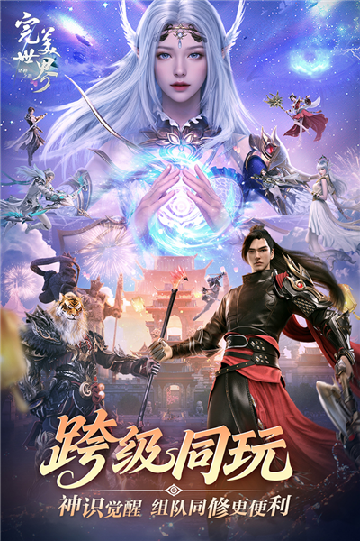 完美世界诸神之战华为版 V1.50.0 安卓版截图3
