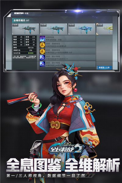 全民枪战2小米版 V3.55.0 安卓版截图4