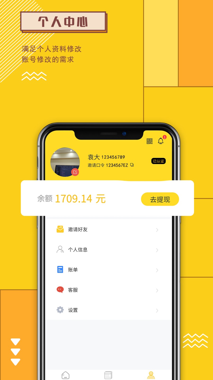 蜂享家 V11.36.1 安卓版截图1