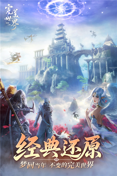 完美世界诸神之战oppo渠道服 V1.50.0 安卓版截图4