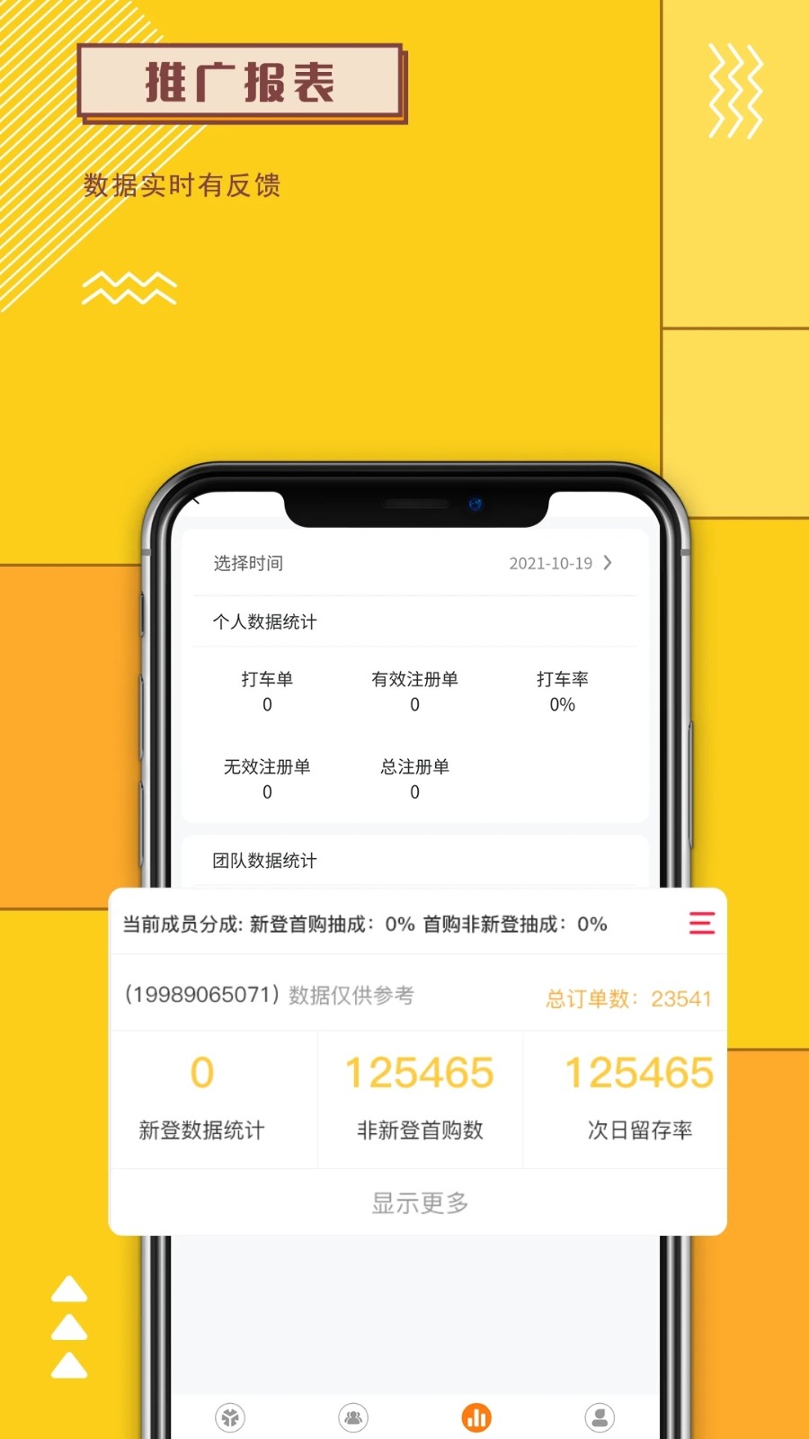 蜂享家 V11.36.1 安卓版截图4