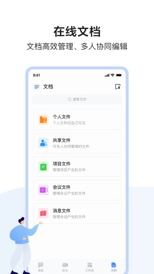 百度如流 V8.68.7.0 安卓版截图3