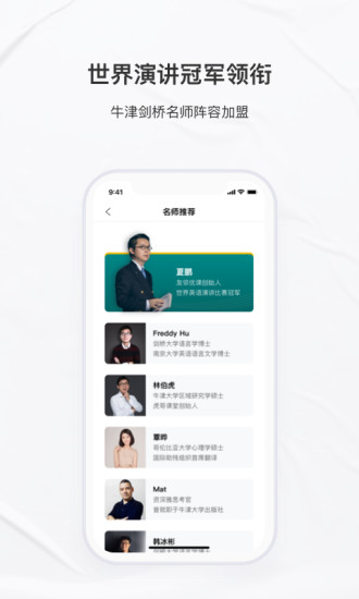 友邻优课 V5.8.8 安卓最新版截图5