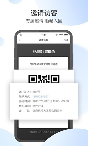 EPARK V3.4.3 安卓版截图3