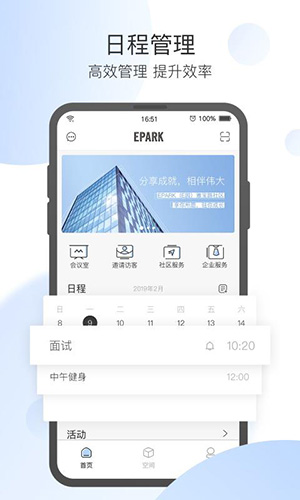 EPARK V3.4.3 安卓版截图1