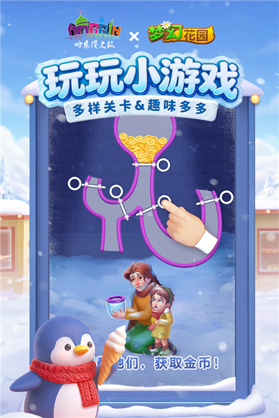 梦幻花园九游版 V8.5.0 安卓版截图2