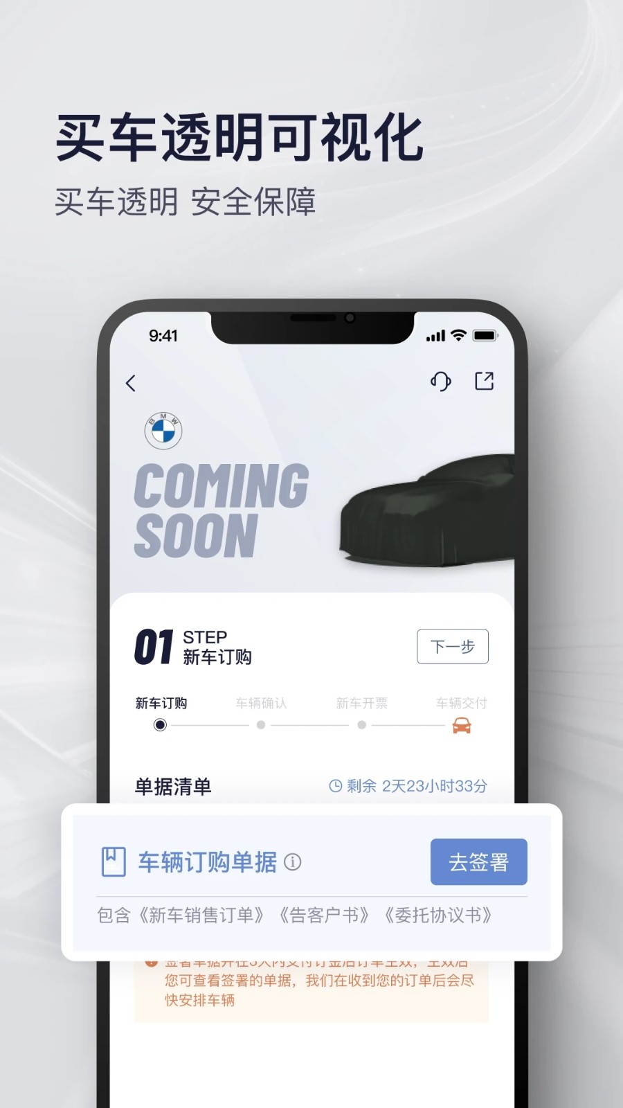 永达汽车 V3.2.1 安卓最新版截图4