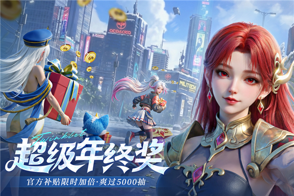 闪烁之光华为版 V4.3.4 安卓版截图4