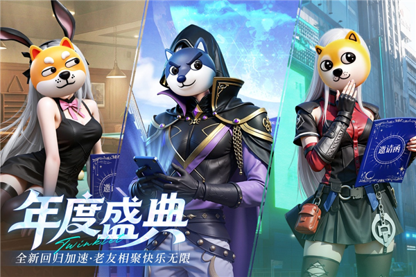 闪烁之光华为版 V4.3.4 安卓版截图5