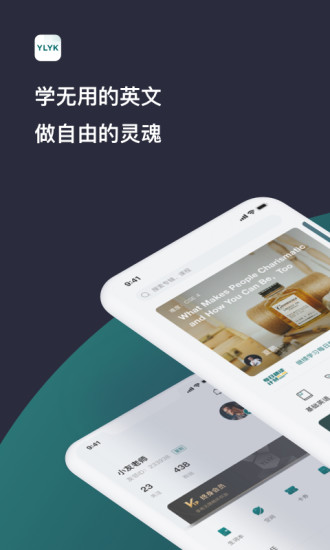 友邻优课 V5.8.8 安卓最新版截图1