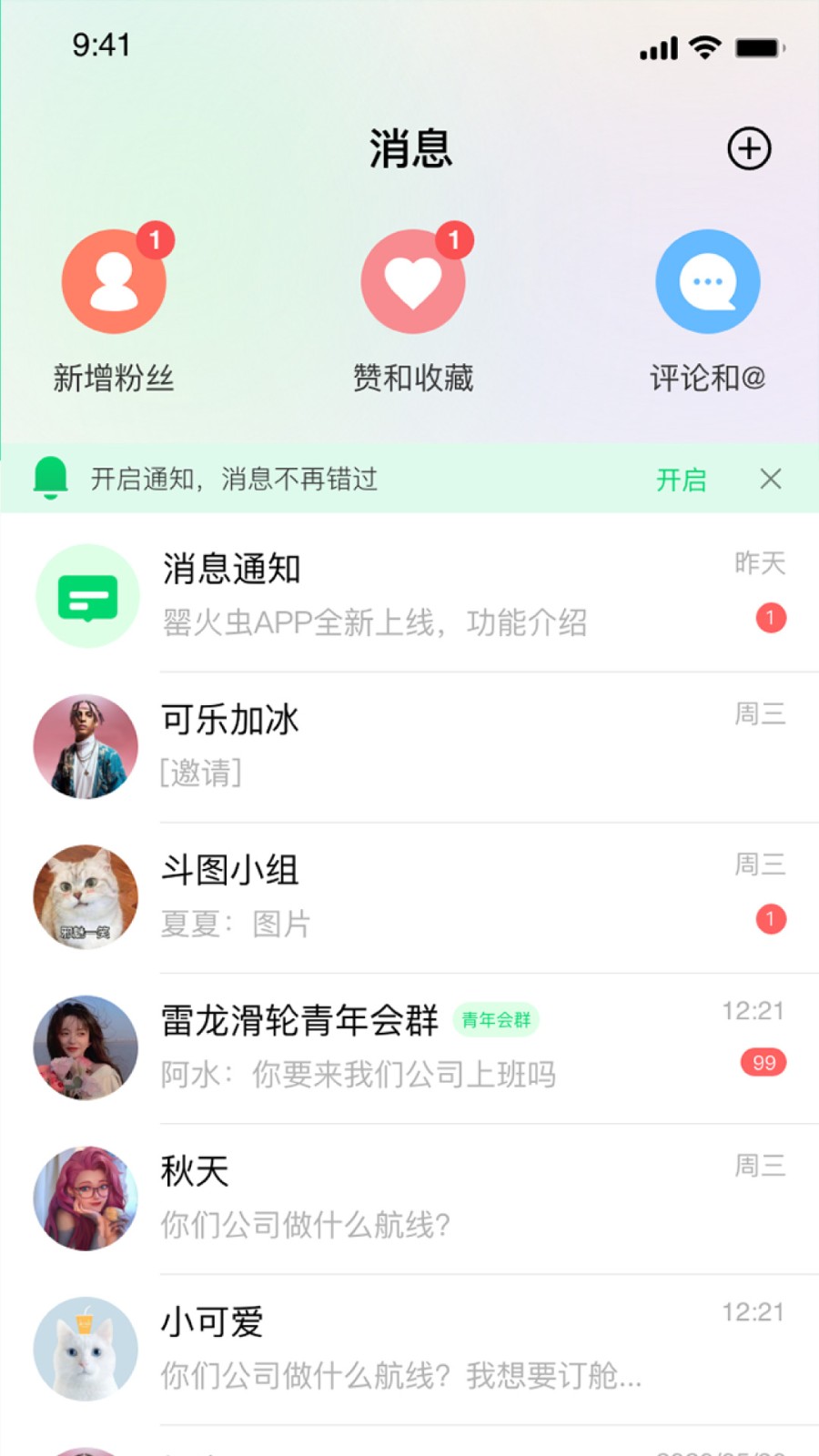 罂火虫 V6.3.0 安卓版截图5