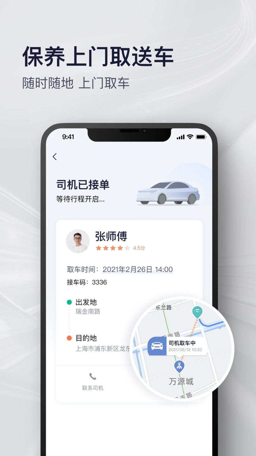 永达汽车 V3.2.1 安卓最新版截图1