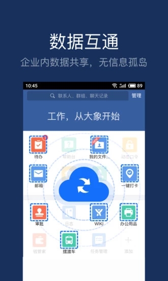 美团大象手机版 V6.54.6 安卓版截图4