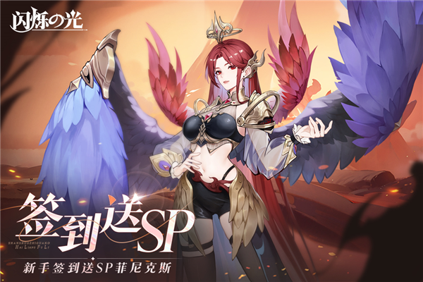 闪烁之光无敌版 V4.3.4 安卓版截图3