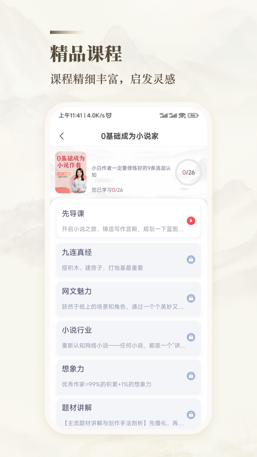 十方悟空写作app V1.10.13 安卓版截图2