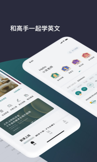 友邻优课 V5.8.8 安卓最新版截图2