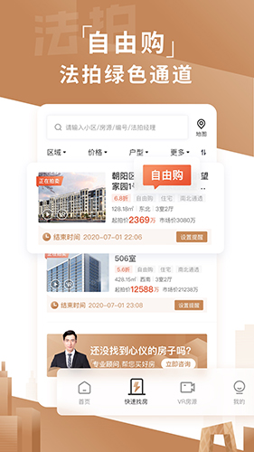 瀚海法拍网 V3.5.3 安卓版截图5