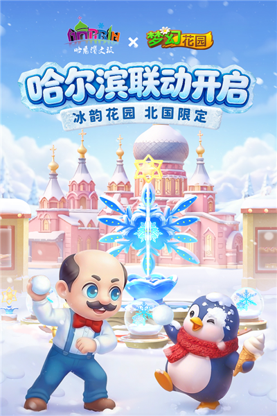 梦幻花园九游版 V8.5.0 安卓版截图1