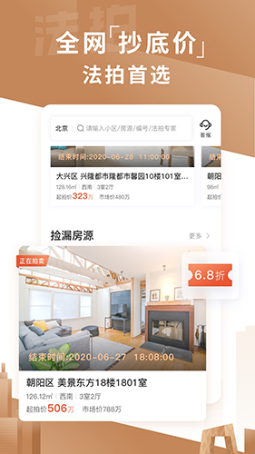 瀚海法拍网 V3.5.3 安卓版截图3