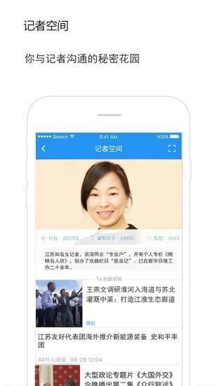 交汇点新闻客户端 V11.1.2 安卓版截图4