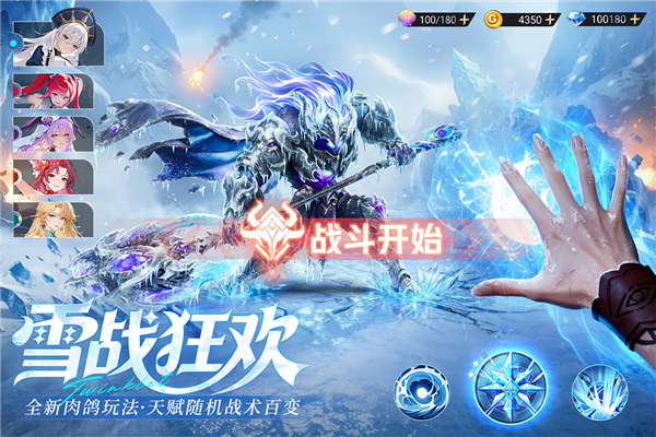 闪烁之光华为版 V4.3.4 安卓版截图2