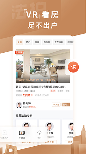 瀚海法拍网 V3.5.3 安卓版截图4