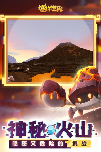 迷你世界大黄蜂版最新版 V1.53.0 安卓版截图3