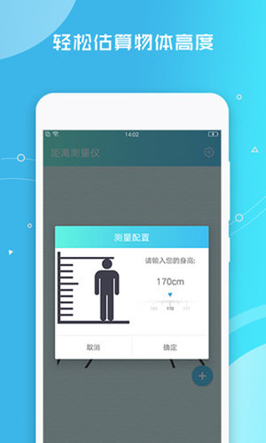 距离测量仪APP V4.3.7 安卓版截图3