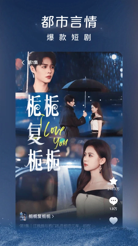 番茄短剧2025最新版 V7.0.7.32 安卓版截图1