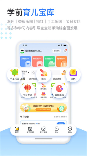 小白打印手机版 V4.5.4 安卓版截图1