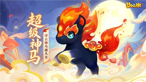 梦幻西游手机版 V1.548.0 安卓最新版截图1