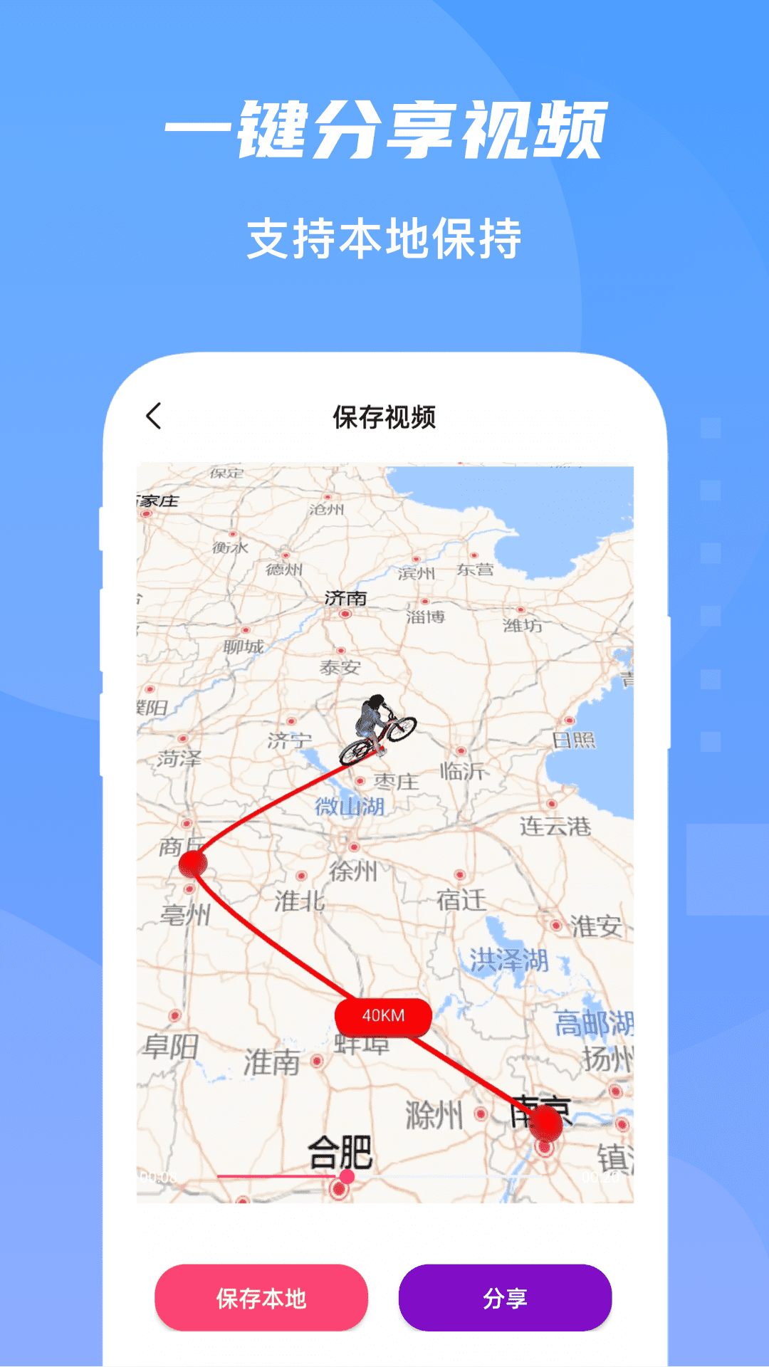 旅行足迹 V1.6.3 安卓版截图3