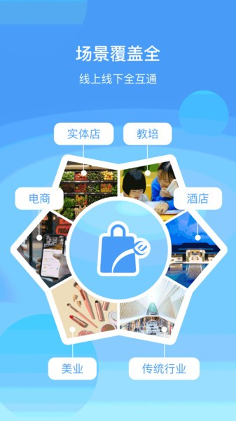 蓝云店 V6.63.0 安卓版截图1