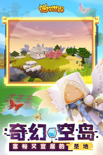 迷你世界大黄蜂版最新版 V1.53.0 安卓版截图4