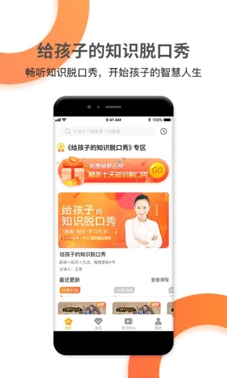 好芳法课堂 V3.10.9 安卓版截图2