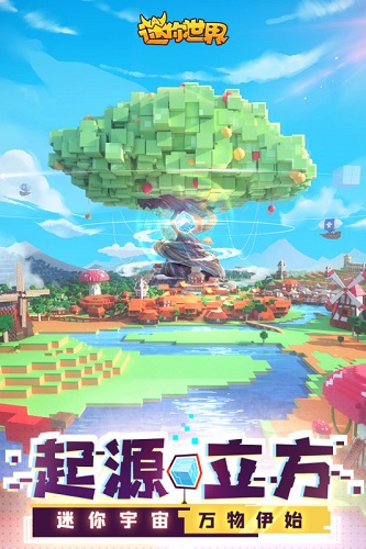 迷你世界大黄蜂版最新版 V1.53.0 安卓版截图2