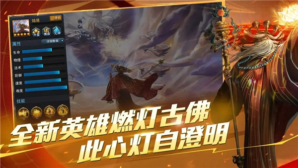 乱斗西游2bt版 V1.0.166 安卓版截图4