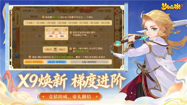 梦幻西游手机版 V1.548.0 安卓最新版截图3