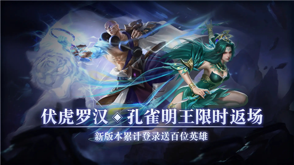 乱斗西游2满v版 V1.0.166 安卓版截图1