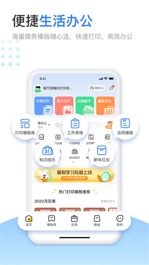 小白打印手机版 V4.5.4 安卓版截图2